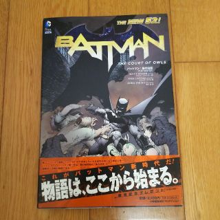 マーベル(MARVEL)のバットマン：梟の法廷 ＴＨＥ　ＮＥＷ　５２！(アメコミ/海外作品)