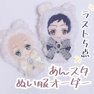 ぬい服 オーダー smcint.com
