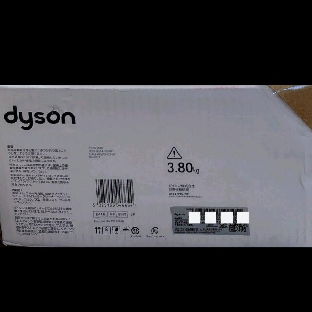 Dyson(ダイソン)の新品未開封 メーカー保証2年 即納 ダイソンサイクロン掃除機 SV18FFENT スマホ/家電/カメラの生活家電(掃除機)の商品写真