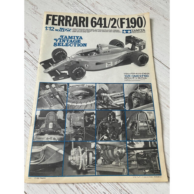 フェラーリ641/2 F190 エンタメ/ホビーのおもちゃ/ぬいぐるみ(模型/プラモデル)の商品写真