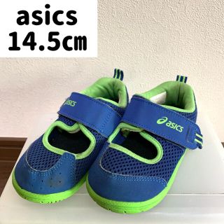 アシックス(asics)のasicsすくすく♡14.5㎝(サンダル)