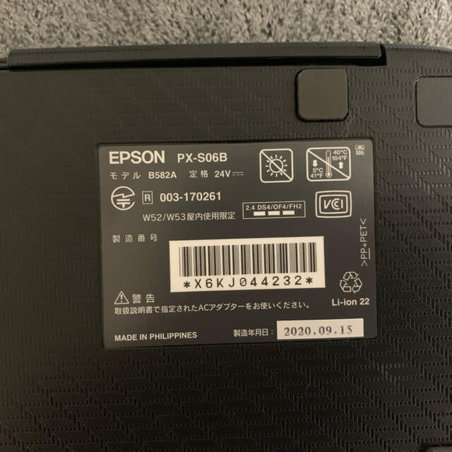 EPSON 持ち運びプリンター　PX-S06B