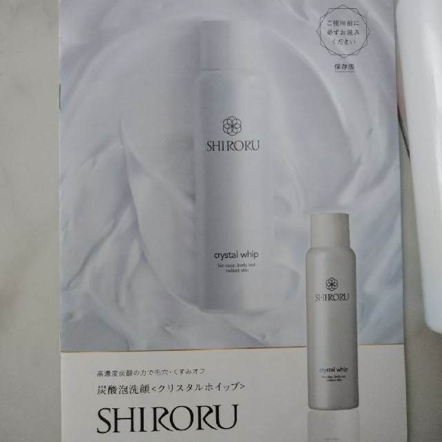 シロル　ハク コスメ/美容のスキンケア/基礎化粧品(洗顔料)の商品写真