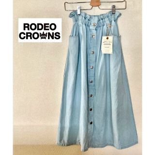 ロデオクラウンズ(RODEO CROWNS)の新品未使用品！ロデオクラウンズ＊ロングスカートインディゴブルー(ロングスカート)