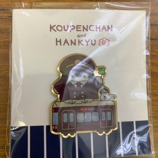 ハンキュウヒャッカテン(阪急百貨店)のコウペンちゃん×阪急電車コラボ　オリジナルグッズ　非売品ピンバッジ(鉄道)