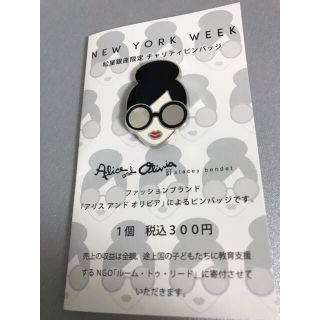 アリスアンドオリビア(Alice+Olivia)のAlice＋Olivia アリスオリビア ピンバッジ 銀座松屋限定(ブローチ/コサージュ)