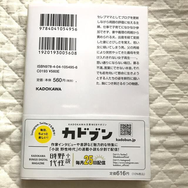 角川書店(カドカワショテン)の水やりはいつも深夜だけど エンタメ/ホビーの本(文学/小説)の商品写真