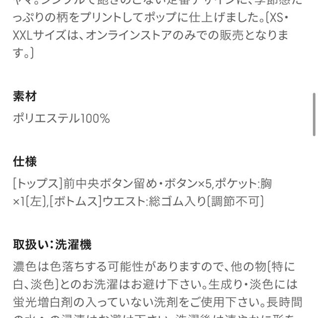 GU(ジーユー)のGU サテンパジャマ　新品未使用　ルームウェア　Mサイズ　スイカ柄 レディースのルームウェア/パジャマ(パジャマ)の商品写真