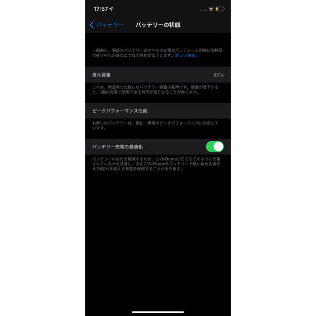 iPhone(アイフォーン)のiPhone XR Black 64 GB SIMロック解除品 バッテリー90% スマホ/家電/カメラのスマートフォン/携帯電話(スマートフォン本体)の商品写真