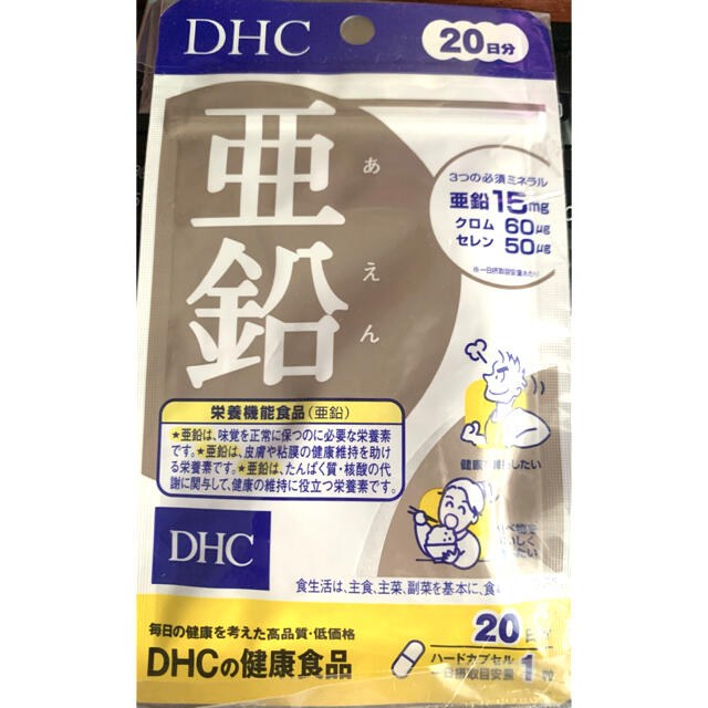 DHC(ディーエイチシー)のDHC 亜鉛サプリ20日分(20粒) 食品/飲料/酒の健康食品(その他)の商品写真
