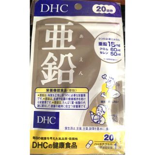 ディーエイチシー(DHC)のDHC 亜鉛サプリ20日分(20粒)(その他)