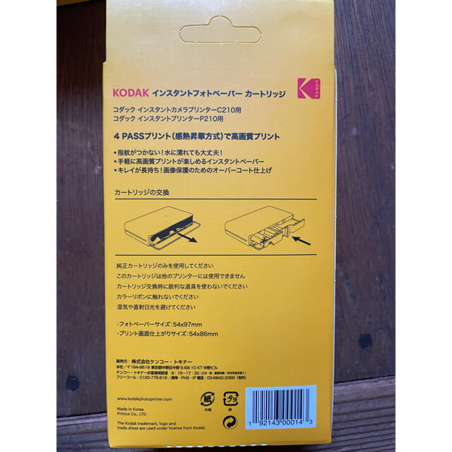 早い者勝ち コダック Kodak MC-30 フォトペーパーカートリッジ 30枚入 sushitai.com.mx