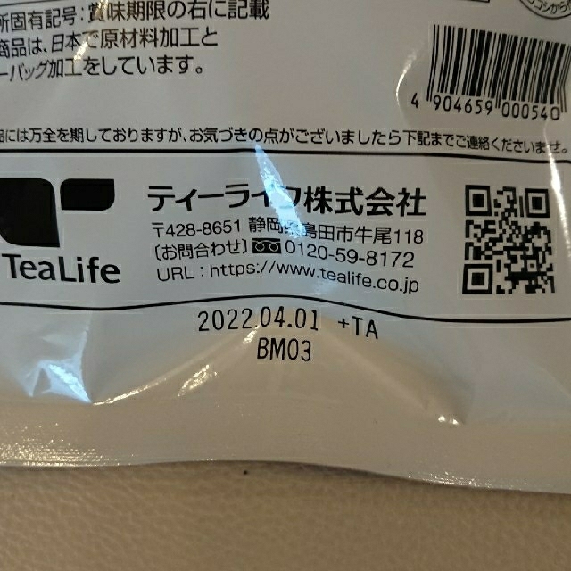 Tea Life(ティーライフ)のティーライフ 濃功プーアール茶 (ポット用30個入) 食品/飲料/酒の健康食品(健康茶)の商品写真