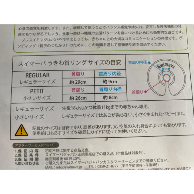 スイマーバレギュラーピンクベリー送料込 キッズ/ベビー/マタニティのキッズ/ベビー/マタニティ その他(その他)の商品写真