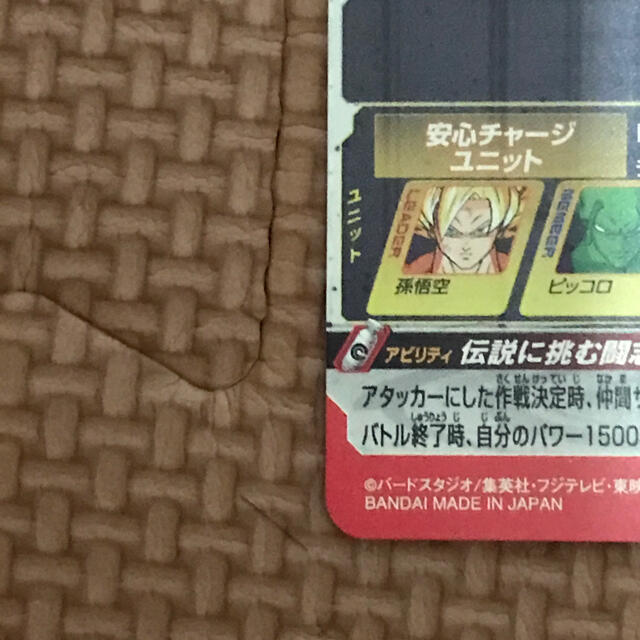 【極美品】ドラゴンボールヒーローズ エンタメ/ホビーのトレーディングカード(シングルカード)の商品写真