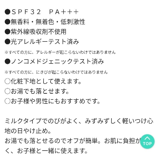 NOV(ノブ)のNOV  UVミルクEX  日焼け止めミルク コスメ/美容のボディケア(日焼け止め/サンオイル)の商品写真