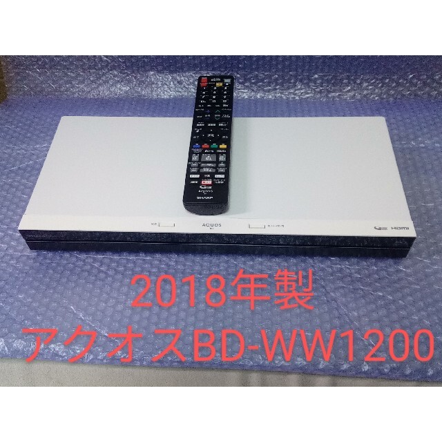 即発送!アクオスBD-WW1200ブルーレイレコーダー