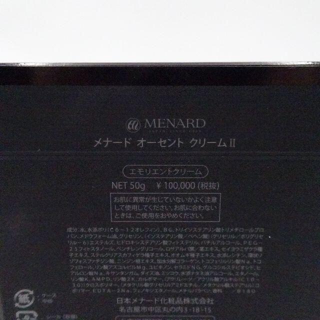 MENARD - メナード オーセントクリームⅡ 未使用品の通販 by PEKO's shop｜メナードならラクマ