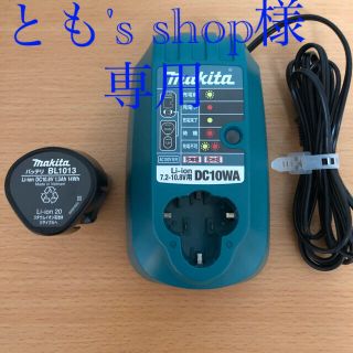 マキタ(Makita)のマキタDC10WAとBL1013セット(バッテリー/充電器)