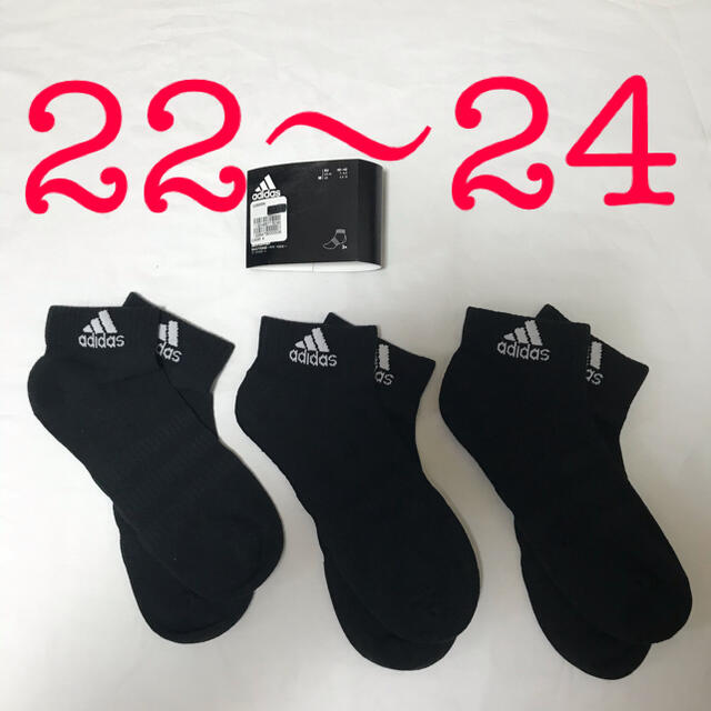 adidas(アディダス)の 計3足 adidas アンクル ソックス 22〜24 黒3足 レディースのレッグウェア(ソックス)の商品写真