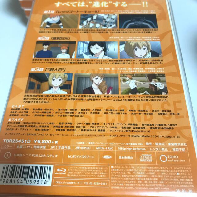 集英社(シュウエイシャ)の⭐️こめこ様専用 エンタメ/ホビーのDVD/ブルーレイ(アニメ)の商品写真