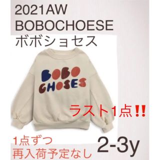 ボボチョース(bobo chose)の2021AW★BOBOCHOSES ボボショーズ　ボボショセス  トレーナー(Tシャツ/カットソー)