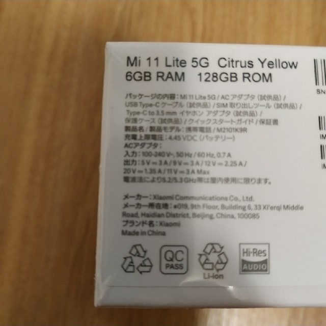 新品未使用  Xiaomi Mi 11 Lite 5G シトラスイエロー スマホ/家電/カメラのスマートフォン/携帯電話(スマートフォン本体)の商品写真