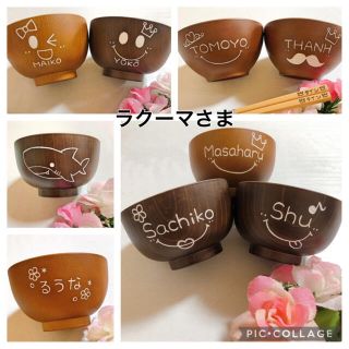 ラクーマさま ラッピングなし(食器)