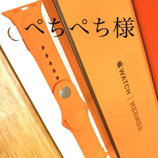 エルメス(Hermes)の箱なし　エルメス　Apple Watch ベルト(ラバーベルト)