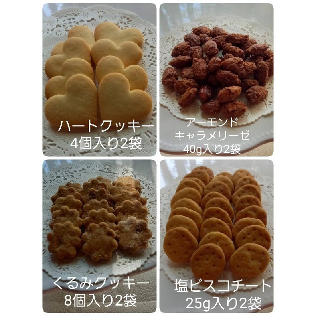 手作りクッキー、お得セット 食品/飲料/酒の食品(菓子/デザート)の商品写真