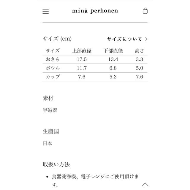 mina perhonen(ミナペルホネン)の【新品未使用】ミナ ペルホネン　こども食器　3点セット キッズ/ベビー/マタニティの授乳/お食事用品(離乳食器セット)の商品写真