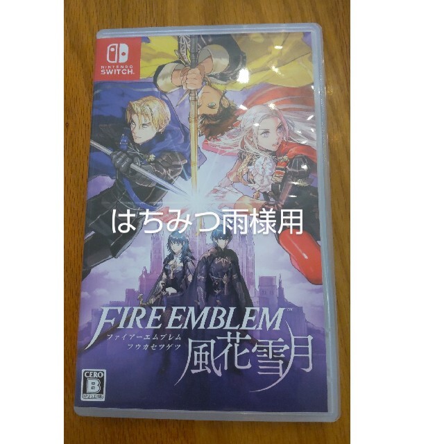 ファイアーエムブレム 風花雪月 Switch