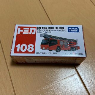 タカラトミー(Takara Tomy)のゆき様専用⭐️トミカ　108(ミニカー)