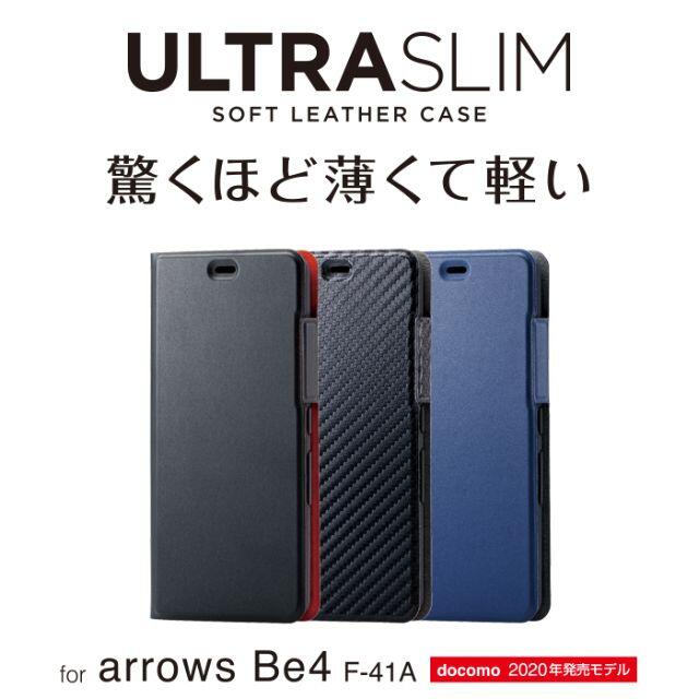 ELECOM(エレコム)の2個 arrows Be4 ソフトレザーケース/薄型/磁石付BK478+416 スマホ/家電/カメラのスマホアクセサリー(Androidケース)の商品写真