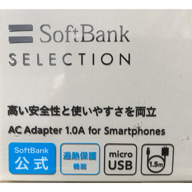 Softbank(ソフトバンク)の【未開封・新品】SoftBank SB-AC13-HDMU/WH スマホ/家電/カメラのスマートフォン/携帯電話(バッテリー/充電器)の商品写真