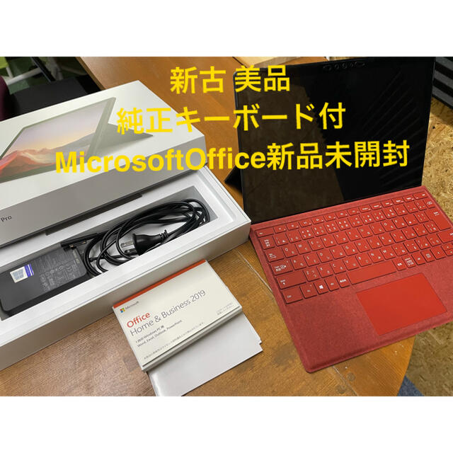 タブレットSurface Pro 7 PUV-00027 ブラック