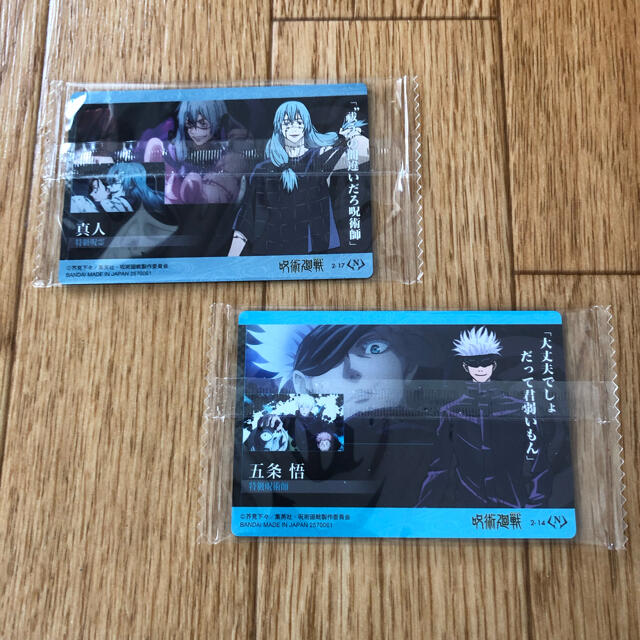 呪術廻戦　ウエハース　カード エンタメ/ホビーのアニメグッズ(カード)の商品写真