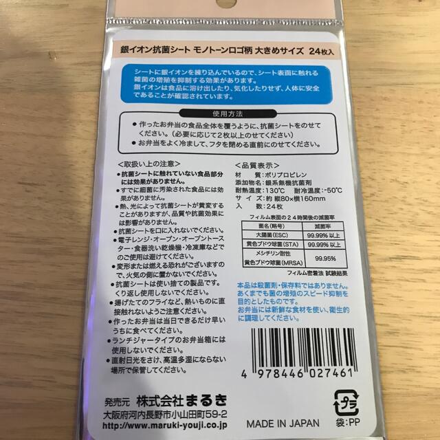 銀イオン　抗菌シート エンタメ/ホビーのエンタメ その他(その他)の商品写真