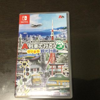 A列車で行こう　はじまる観光計画　switch(携帯用ゲームソフト)