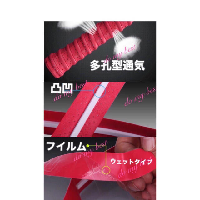 ラケット用　弾力　ウェット　グリップテープ  個包装　フイルム　滑り止め　凸凹　 スポーツ/アウトドアのテニス(ラケット)の商品写真