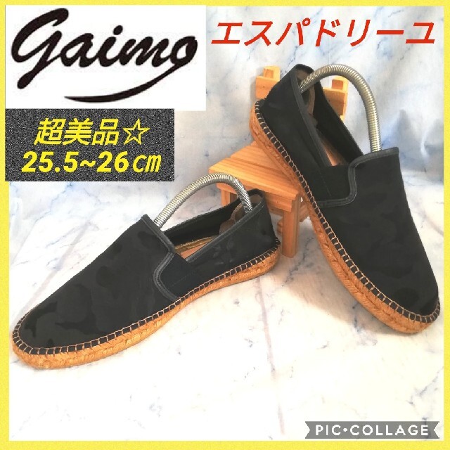 gaimo(ガイモ)のガイモ エスパドリーユ スリッポン 迷彩ネイビー ユニセックス【★美品★セール】 メンズの靴/シューズ(スリッポン/モカシン)の商品写真