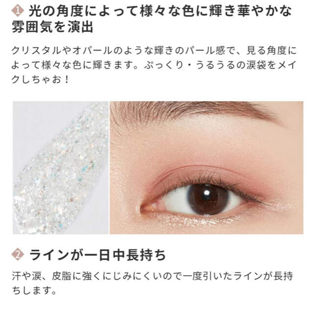 ETUDE HOUSE(エチュードハウス)のエチュードハウス　etude house ティアーアイライナーBE101 コスメ/美容のベースメイク/化粧品(アイシャドウ)の商品写真