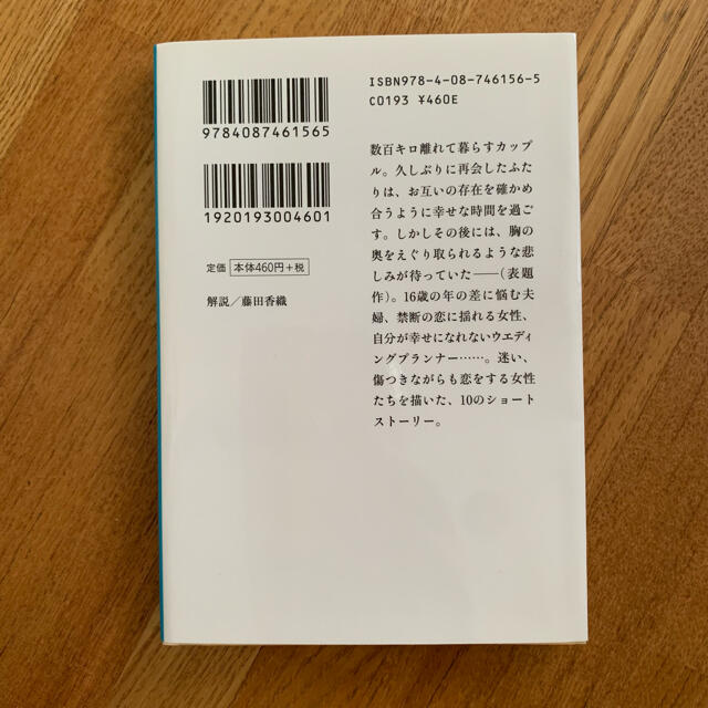 １ポンドの悲しみ　再生　セット エンタメ/ホビーの本(文学/小説)の商品写真