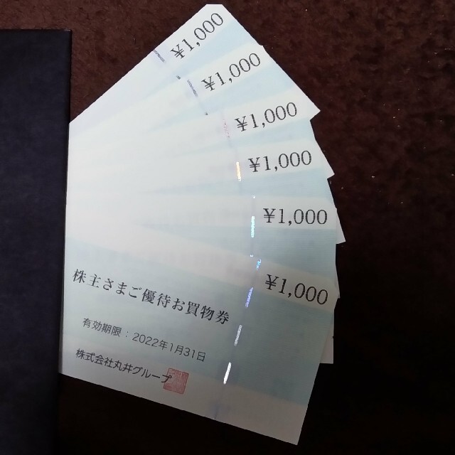 丸井 マルイ 株主優待 6000円分ショッピング