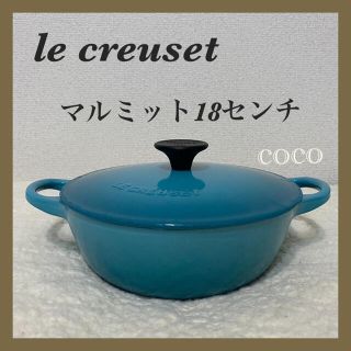 ルクルーゼ(LE CREUSET)のle creuset マルミット鍋 18センチ　カリビアンブルー　中古(鍋/フライパン)