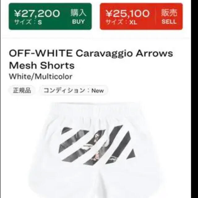 OFF-WHITE(オフホワイト)のOff White ショートパンツ　S メンズのパンツ(ショートパンツ)の商品写真