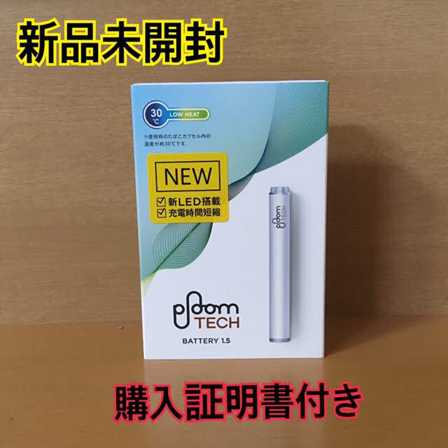 PloomTECH(プルームテック)のプルームテック 純正 バッテリー 白 メンズのファッション小物(タバコグッズ)の商品写真