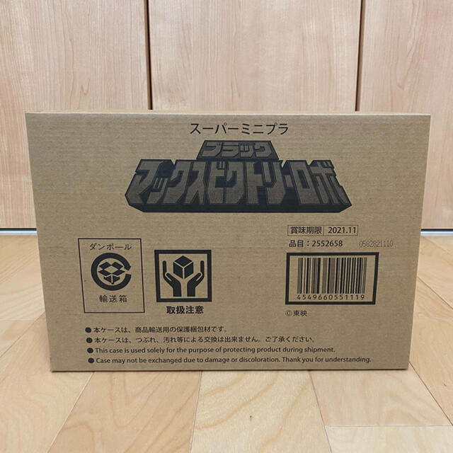ちびっこチョロQ トランスポーター トラック野郎 ニスモGT-R ちびっこチョロQ トランスポーター トラック野郎 ニスモGT-R