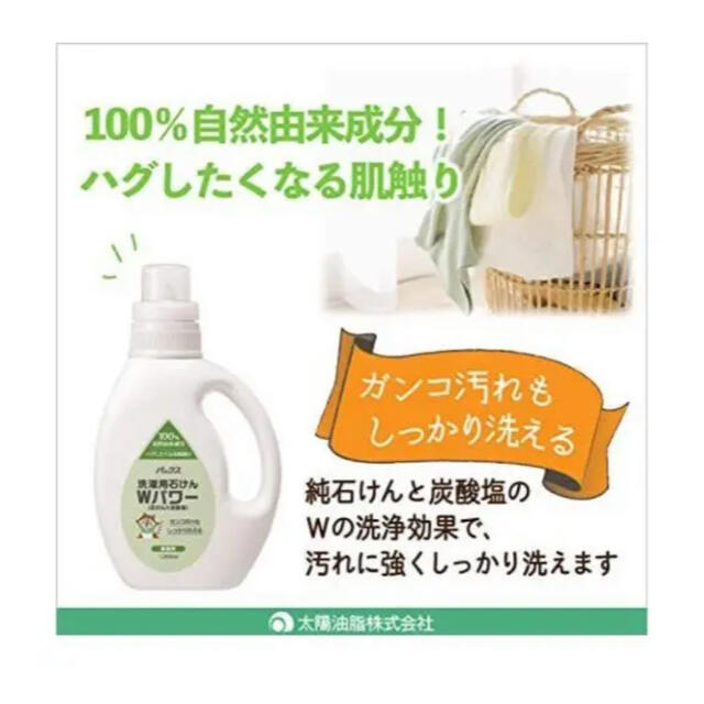 パックスナチュロン(パックスナチュロン)のlin様専用　詰替用】洗濯用石けん1000ml×6パック インテリア/住まい/日用品の日用品/生活雑貨/旅行(洗剤/柔軟剤)の商品写真