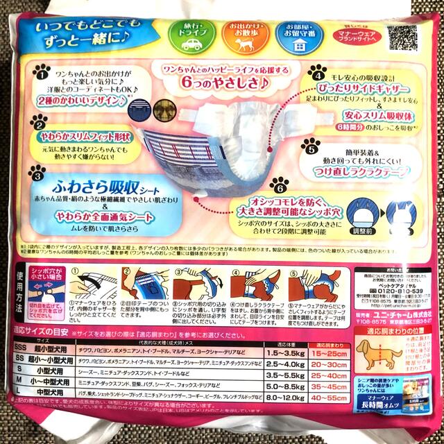 ペット用オムツ　マナーウェア その他のペット用品(犬)の商品写真